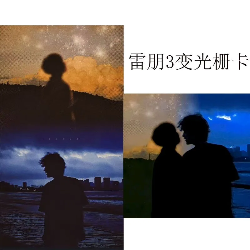 New Anti Love Cosplay Card Tian Xuning Ziyu Multi Change 3-inch Small Card High Beauty HD Grating Card