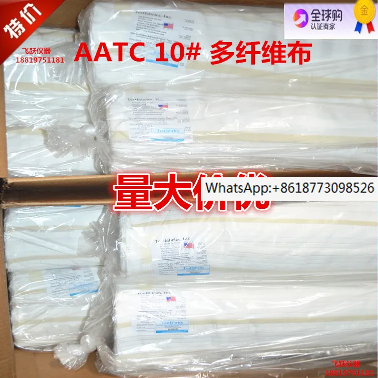 

AATCC multi fiber cloth lining cloth American standard six color cloth sweat test 10 # washing cloth 10 # fading lining cloth