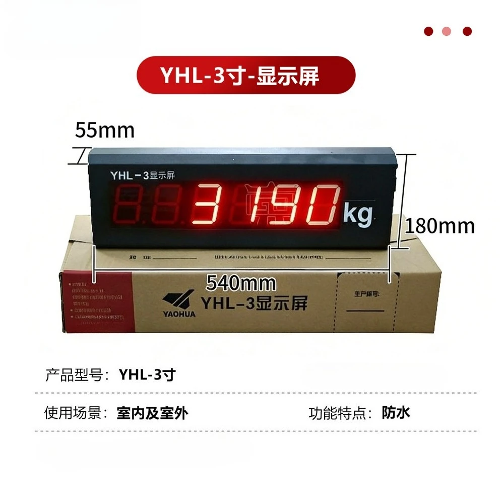 3-inch LED outdoor weighing display for YHL-3 weighing indicator large screen