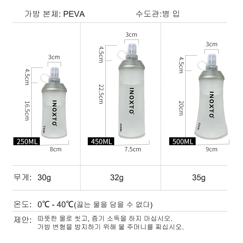 접이식 PEVA 소프트 플라스크 물병, 러닝 하이드레이션 팩, 허리 가방 조끼, 야외 스포츠 물병 가방, 250ml, 500ml, 450ml