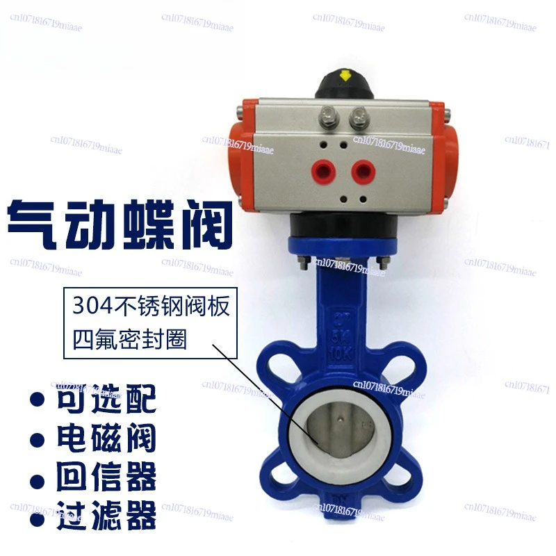 Pneumatic Butterfly Valve Explosion-proof Quick Shut-off Valve AT Type Soft Seal Clip-on Type Butterfly Valve D671X-16P/C