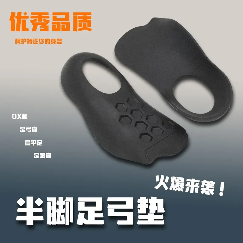 Flat foot insole arch correction foot valgus figure-of-eight flat bottom xo leg plantar correction flat heel pad