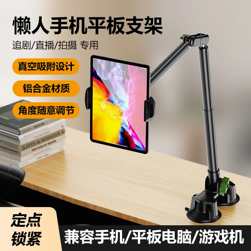 

Suitable forMobile phone holder Universal head Lazy bracket Bed bedside desktop high value 360 rotating bracket Live stream brac