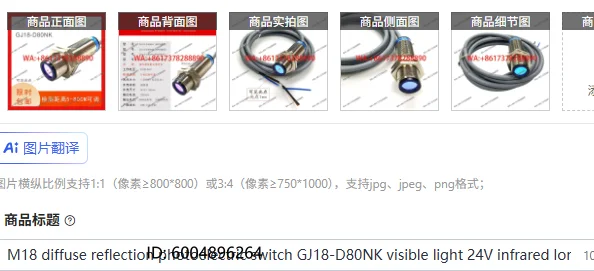 m18-拡散反射光電スイッチ-gj18-d80nk-可視光-24v-赤外線長距離検知センサー