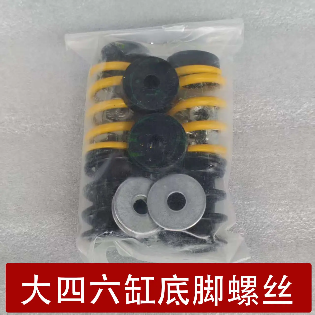 Compressor foot screw small medium and large four and six cylinder accessories rubber pad spring shock absorber pad