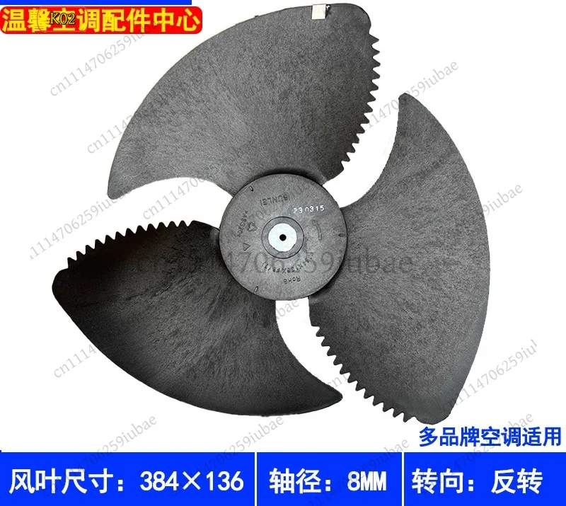 Replacement Axial Flow Fan Blades for 1-5HP Air Conditioner and Heat Pump Outdoor Unit Parts