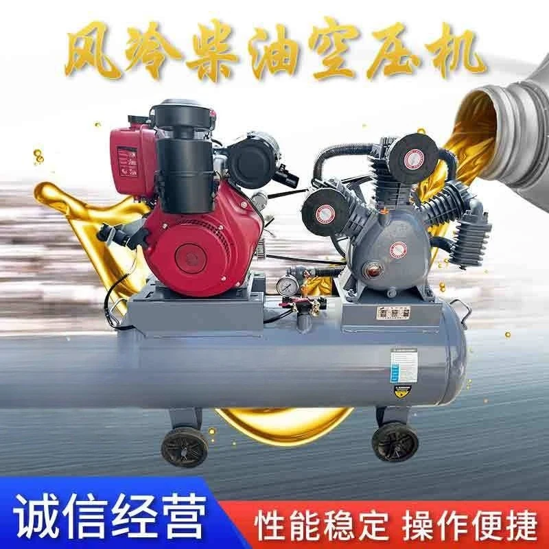 Air-cooled self-controlled field air pump spraying real stone paint air compressor mobile tire repair tire inflatable