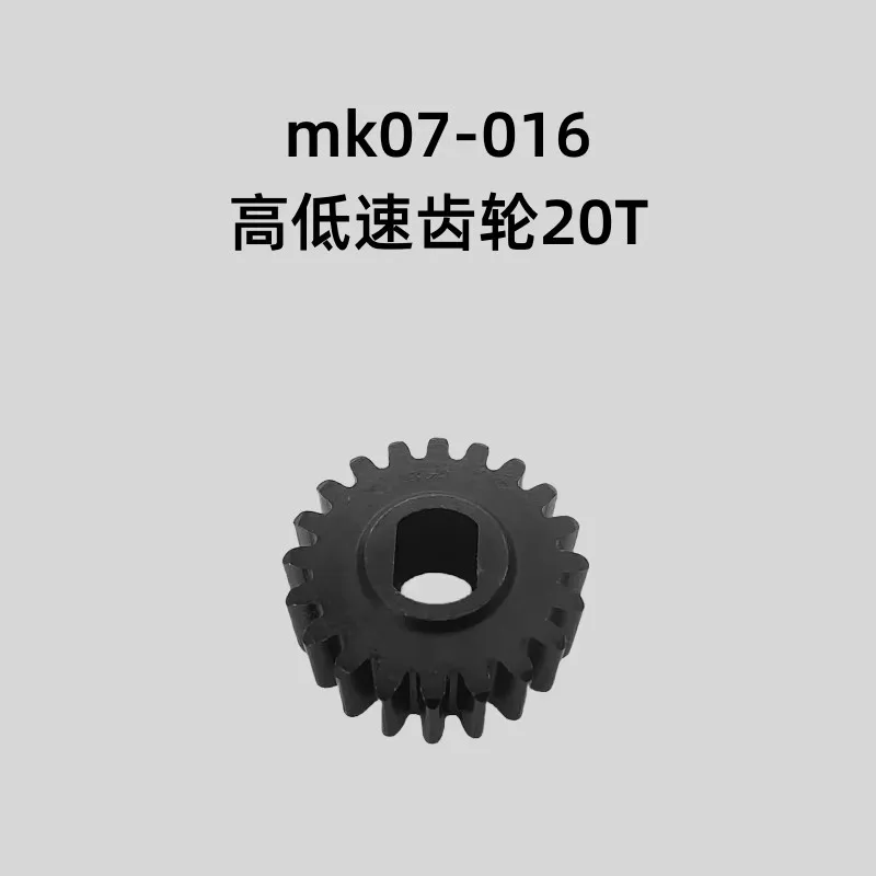 JK07/MK07-016 High and Low-Speed Gear 20T