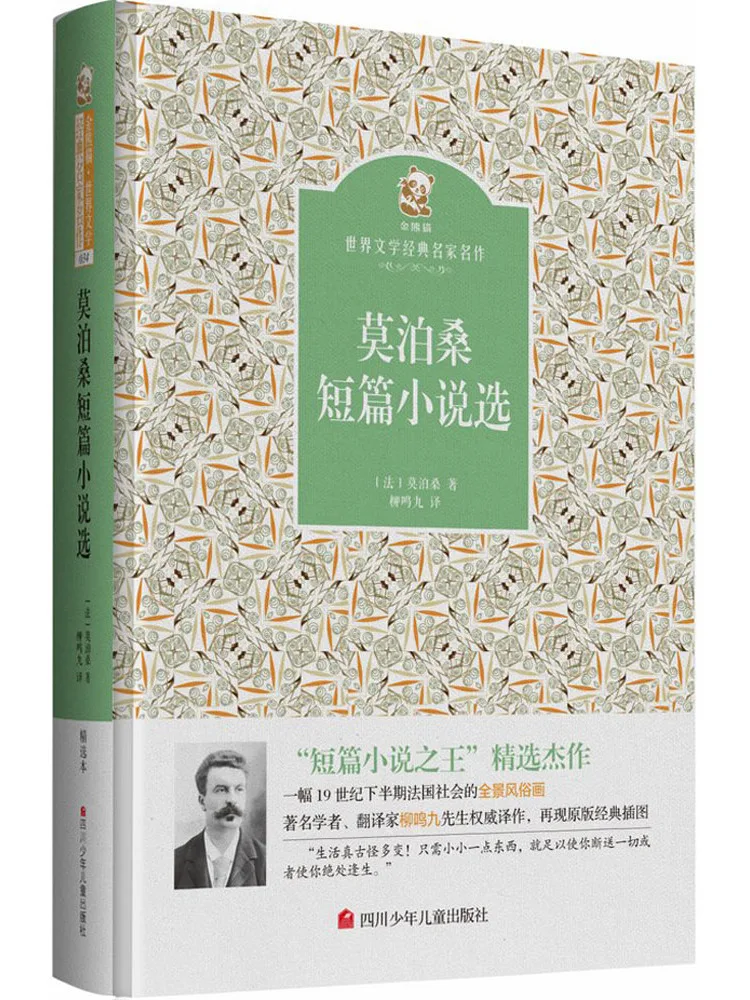 كتاب-Winshare قصص قصيرة مختارة من تأليف Maupassant