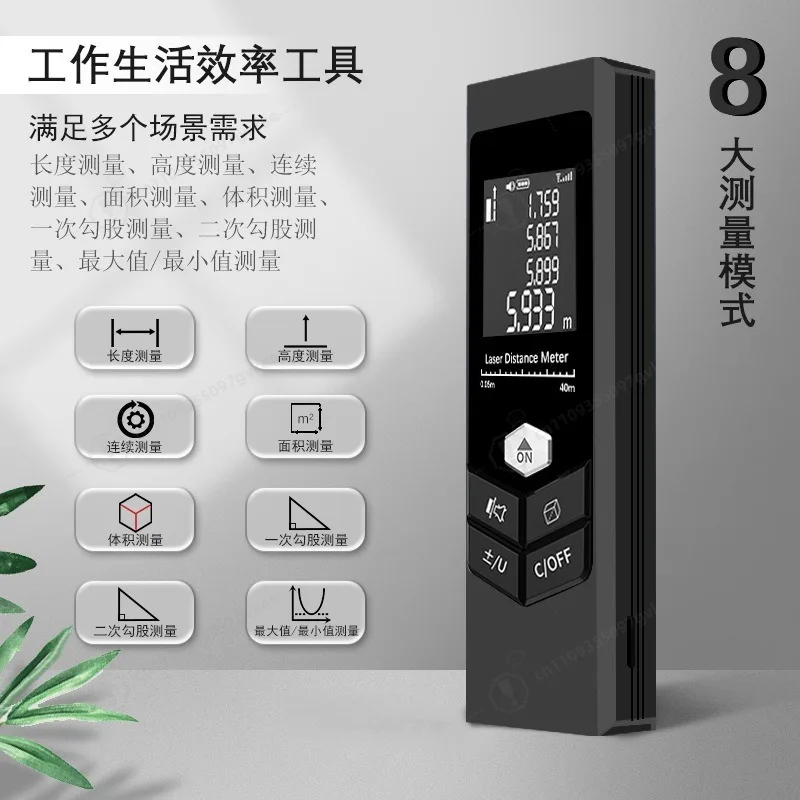 60/80/120 Meters Laser Rangefinder High Precision Two-way Handheld Door and Window Outdoor Measurement Tool Accurate