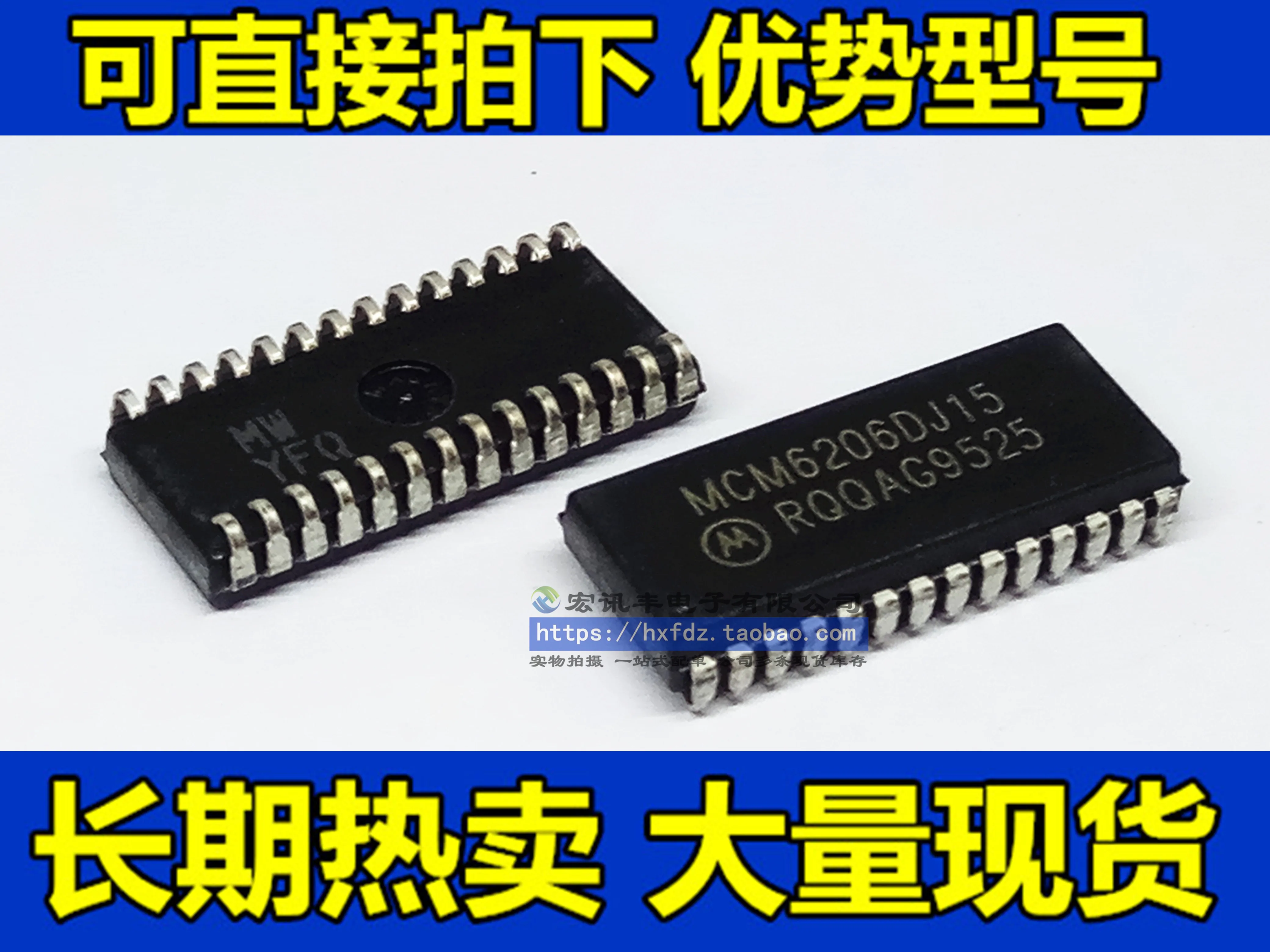 

MCM6206 MCM6206DJ12 MCM6206BAEJ15 SOJ-28 10 шт.