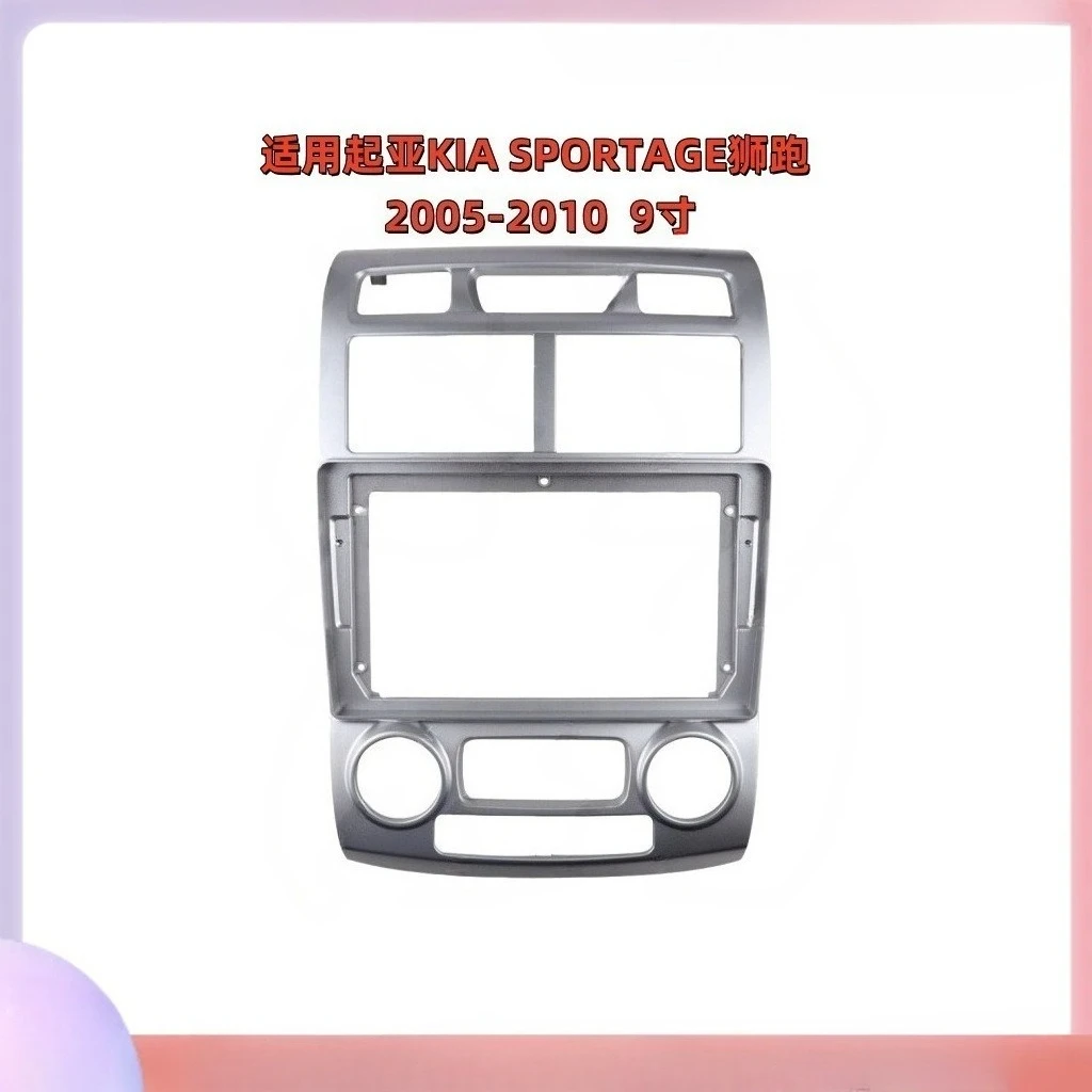 For 2Pcs 9 Inch Car Radio Fascia Frame For KIA Sportage 2005-2010 Dash Navigation Panel Stereo Mounting Bezel Refit Kit