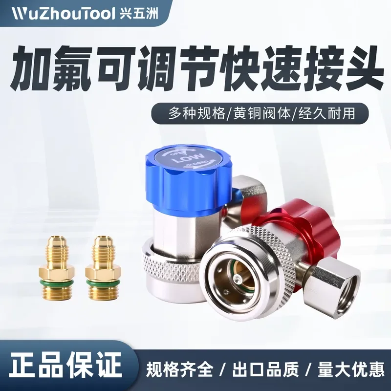 XXT R134aR1234yf Adjustable quick connector Refrigerant fluoride connector tool Automotive air conditioner 134a adapter