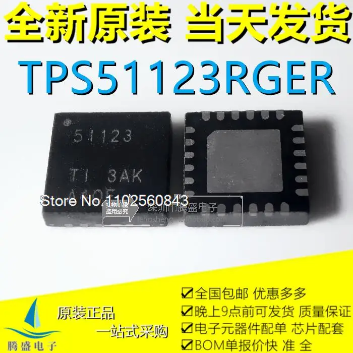 

(5PCS/LOT) TPS51123RGER TPS51123 51123 QFN-24 ic