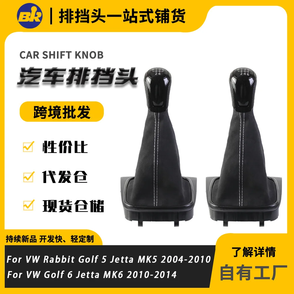 

Подходит для Volkswagen Sagitar Black Warrior Golf 5, пылезащитный чехол для рычага переключения передач, кожаный чехол для ручки переключения передач из замши.