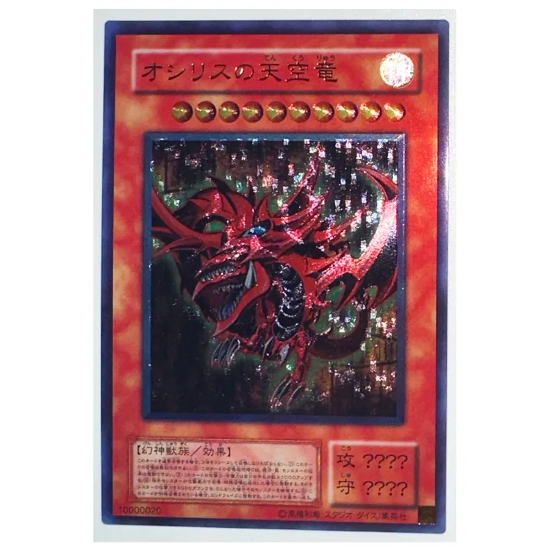 Yu Gi Oh Slifer the Sky Dragon 10000020 UTR Toys Hobbies Hobby Collectibles Game Collection Anime Cards