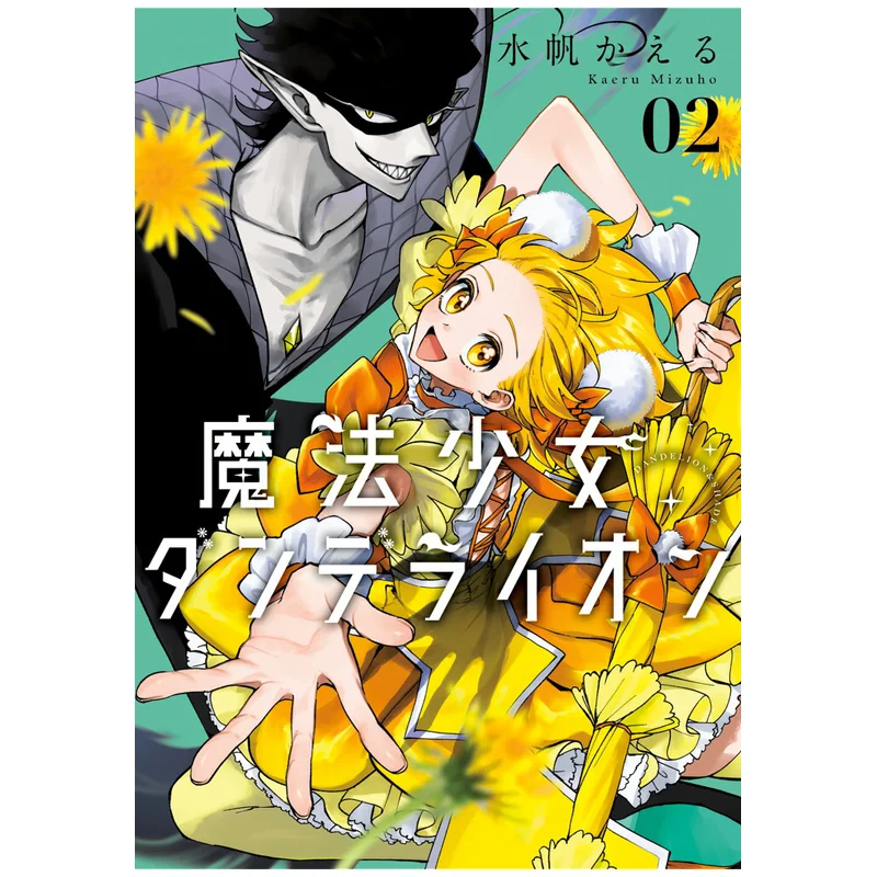 

Danderlion 02 Water And Water Shog Wee 9784098731749 Книга