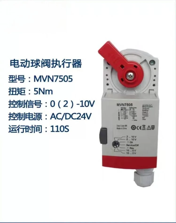 MVN7505 7510 4620 7220 วาล์วปรับไฟฟ้าแอคชูเอเตอร์วาล์วน้ำสลับ