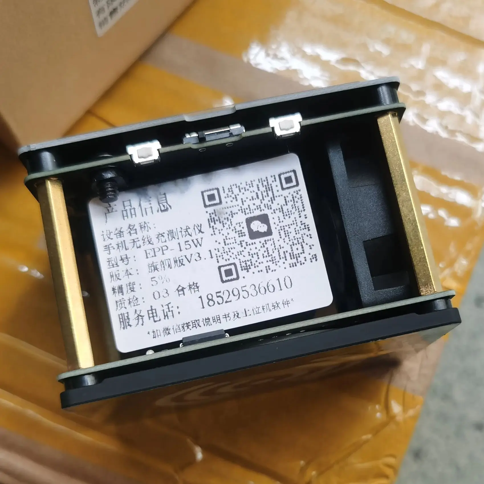 Qi2.0 Authentication ID Detection YBZ Wireless Charging Tester 15W Magnetic MPP Aging Rack EPP30W