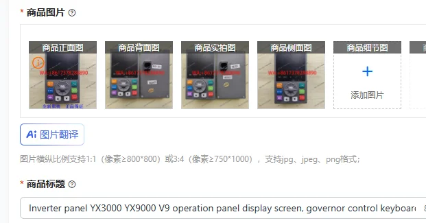 Inverter Panel YX30…