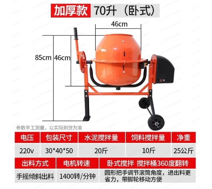 Feed Seed Mixing Bucket Vertical Drum Mixing Tank Multifunctional Small Vertical Concrete Mixer
