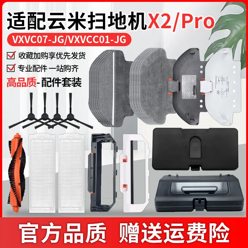 Suitable For Yunmi Sweeper X2/PRO Accessories Main Roller Brush Filter Drag Rag Dust Box Water Tank Rag Bracket Consumables
