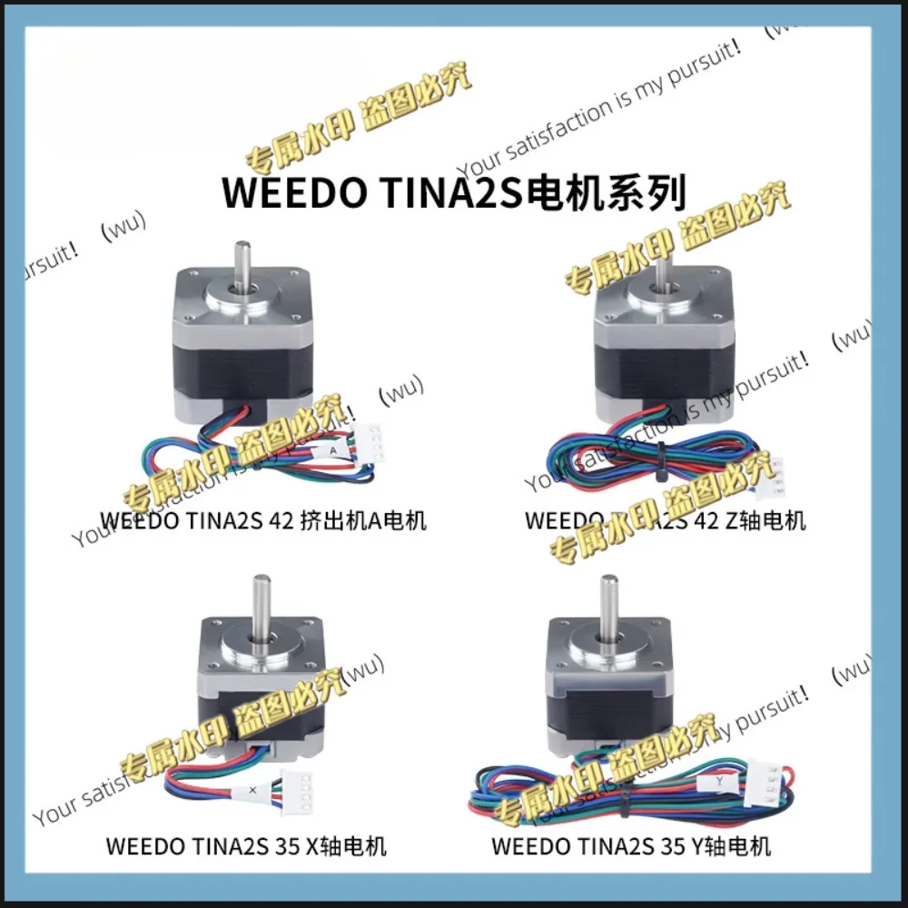 Suitable for WEEDO TINA2S 3D printer X/Y/Z/extruder stepper motor series machines