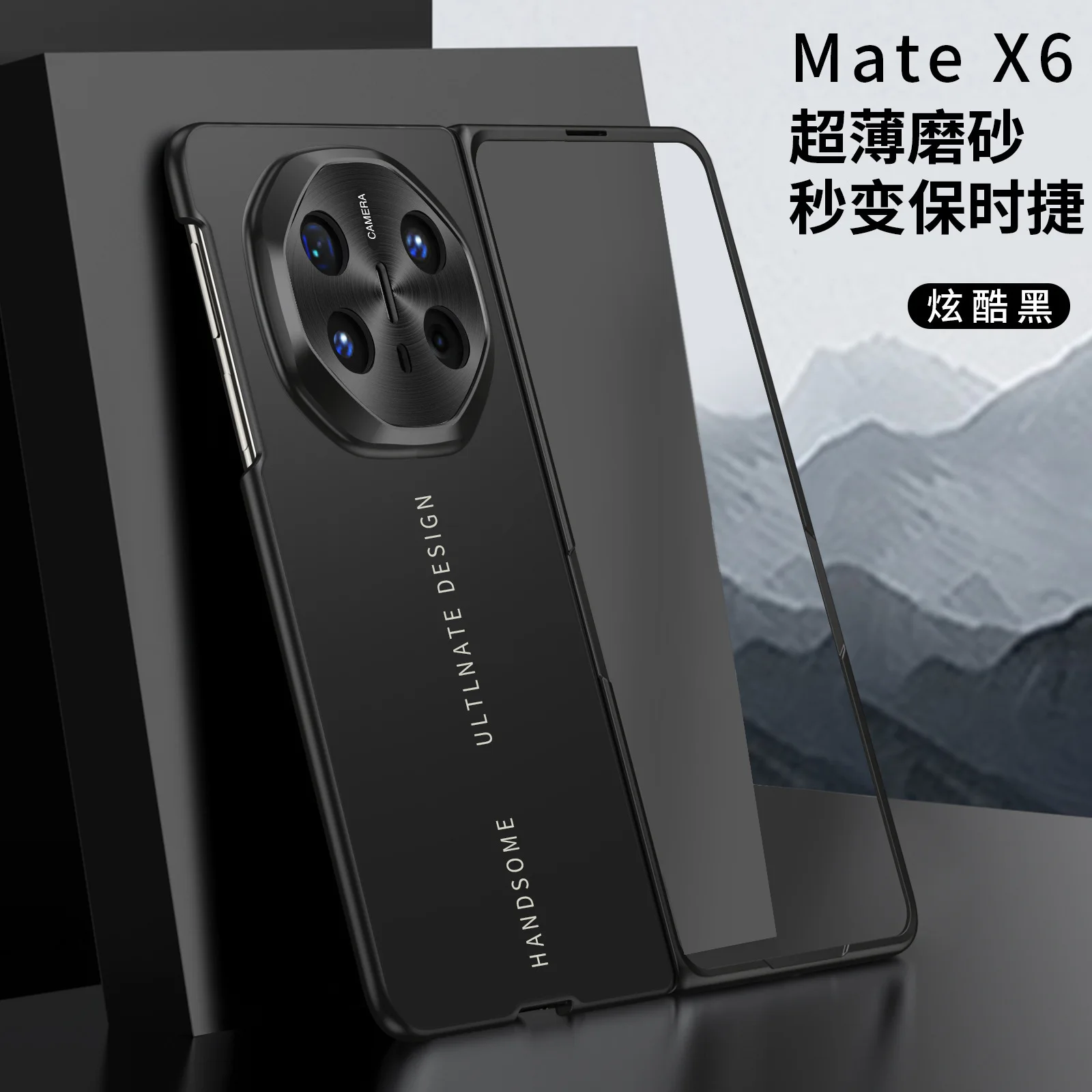 

Чехлы для Huawei Mate X6 Чехол для телефона ПК Матовый материал Защита объектива Mate X6 Тонкий чехол для телефона