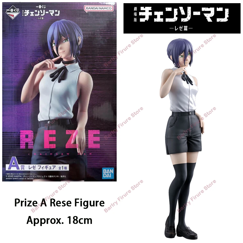 BANDAI Ichiban Kuji Mega Impact Gekijouban Chainsaw Man: Reze Hen Chainsaw Man Beam Anime Figure Action Figurine Model Toy Gifts