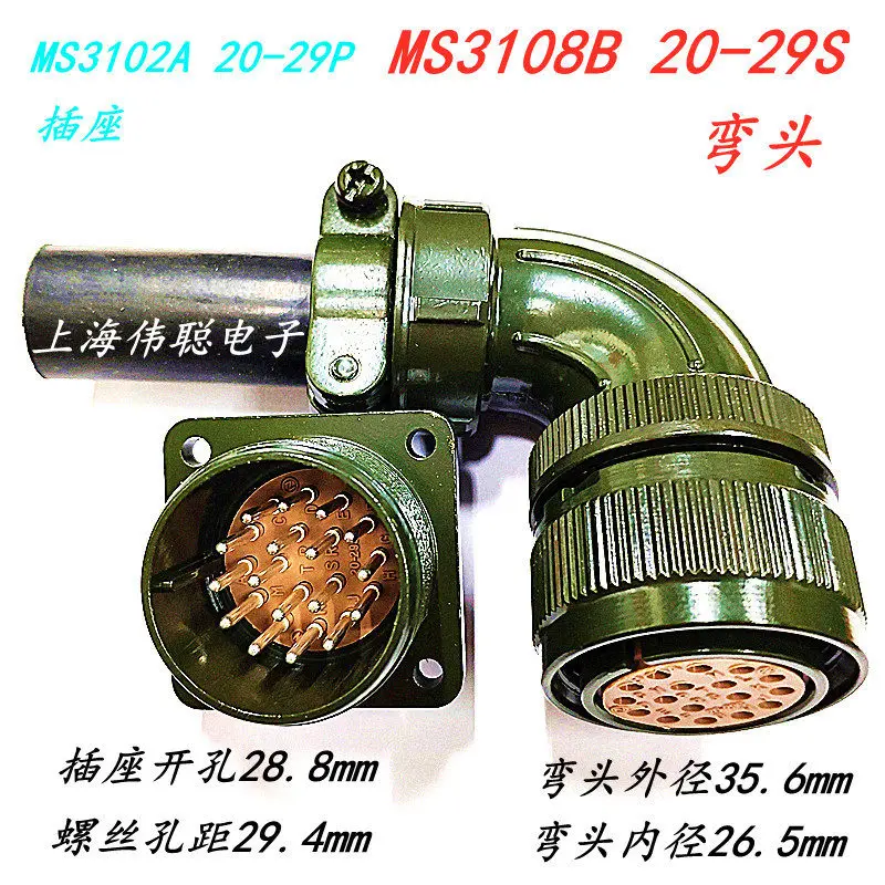 17-Pin aviation plug 20-29S Fanuc servo motor connector encoder robot arm connector
