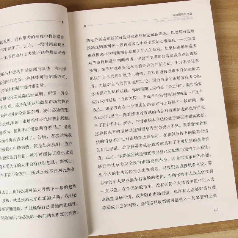 How to Trade in Stocks: The Classic Guide to Market Speculation and Livermore's Timeless Methods.