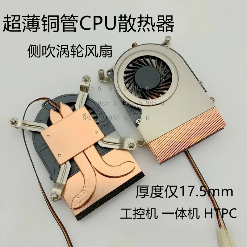 Side-Blow PWM Cooling Fan, Ultra-Thin Copper Pipe Integrated CPU Heatsink for 115X & 1200 Industrial PC and HTPC