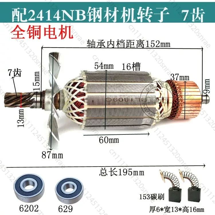 2414A Rotor 7/11 Teeth Steel Machine Rotor Cutting Machine AC220V-240V Armature Anchor Replace for 2414NB Rotor