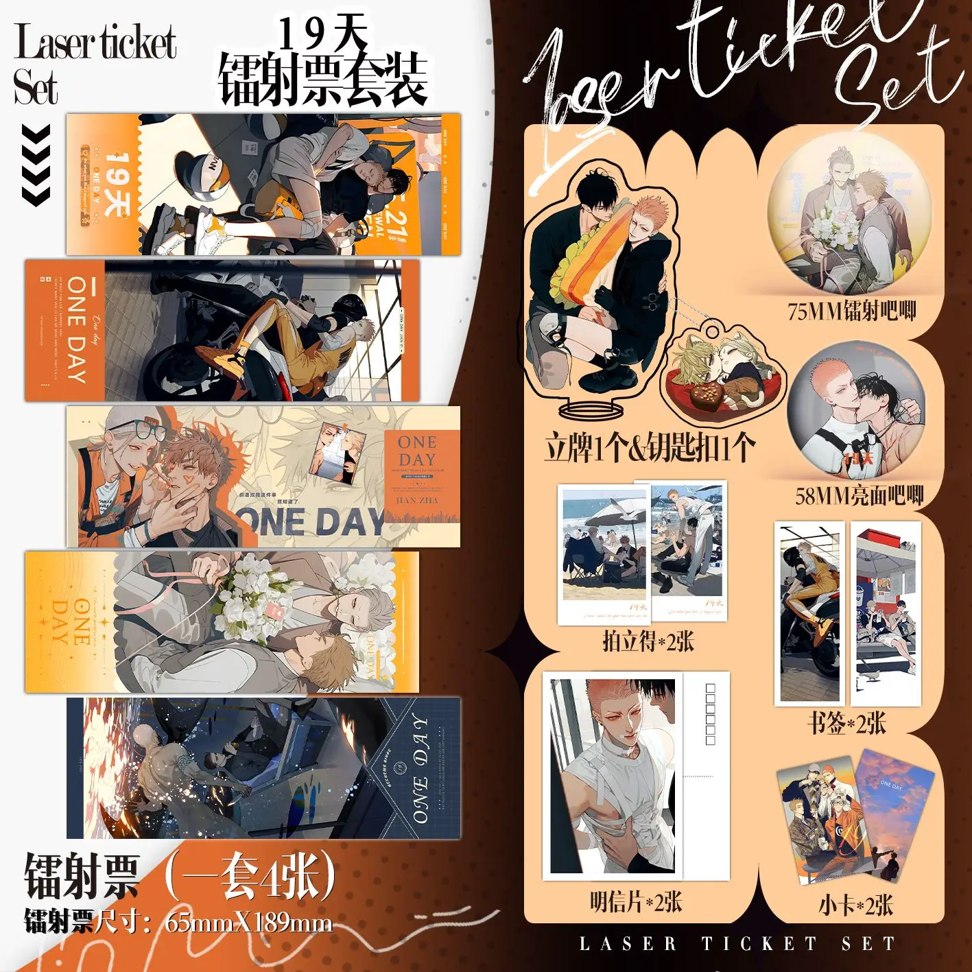 16pcs/Set 2025 New Arrive Old Xian 19days Mo guanshan&He Tian&Zhan Zhengxi&Jian Yi Laser Ticket Set Acrylic Stand Key Chain