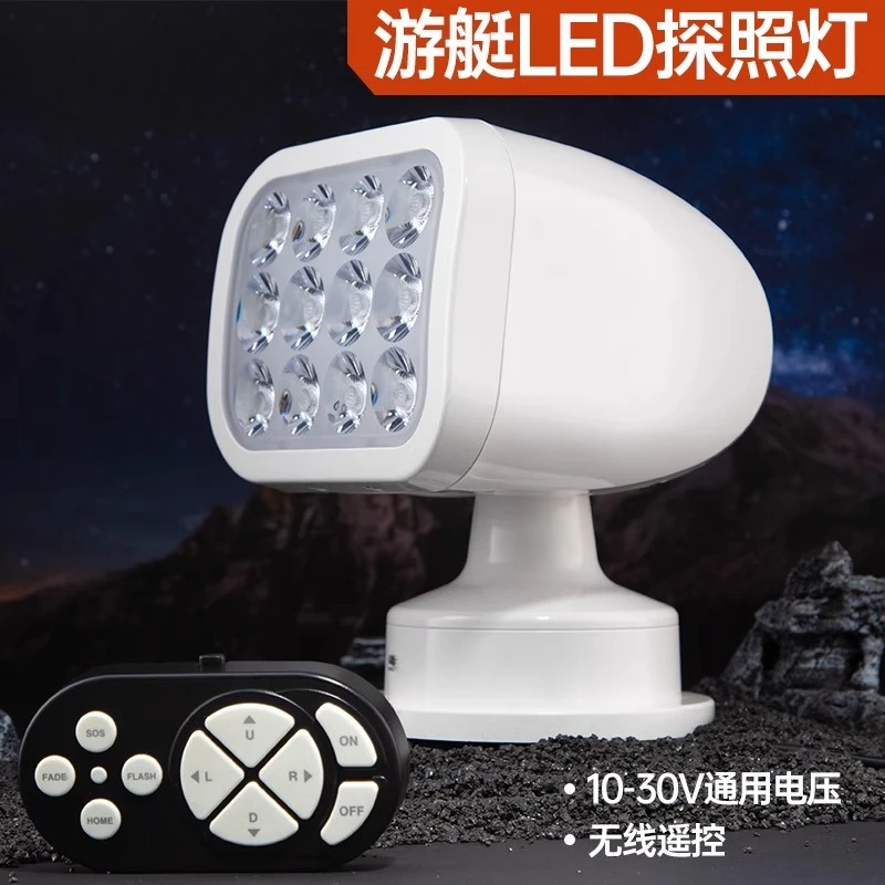 Searchlight Wireless 12VLED Xenon Remote Control Energy-Saving Halogen Lamp