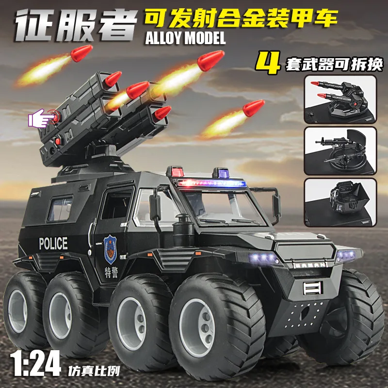 

1: 24 Conqueror Shaman Armored Police Car Alloy Sound and Light Special Vehicle Model Ornament Children's Gift Toy Collection