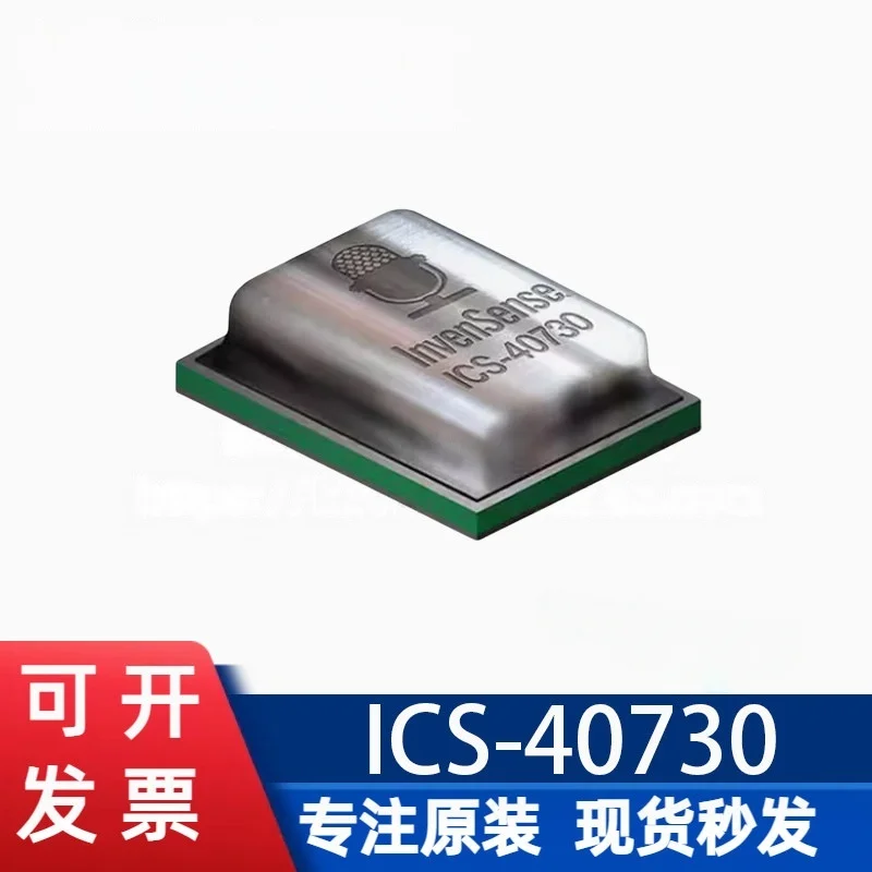 100% brand-new original ICS-40730 PCB with 730 silk-screening, surface-mounted QFN package, 25-20kHz MEMS microphone chip