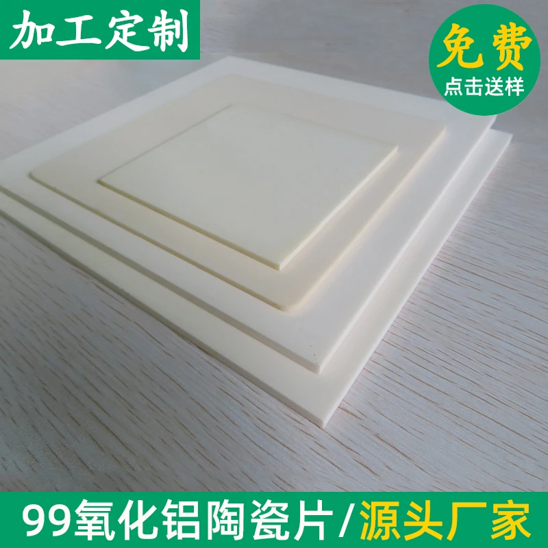 

Custom 140x190x5mm Al2O3 Ceramic Plate High Temp Insulation Wear Resistant Alumina Sheet
