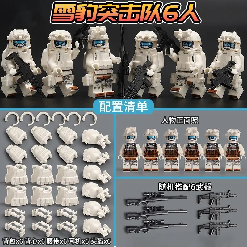 Anzahl der militärischen Bausteine, Veyron, SWAT, Wolf-Soldaten, Spezialeinheiten, Geister, SWAT-Soldaten und tragbare Spielzeuge. Geschenk – Detail 7