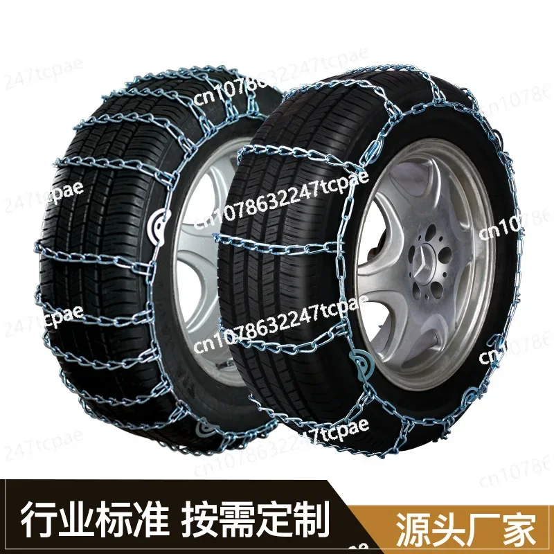 Bohu fully enclosed 11 series snow chain coupe wear-resistant manganese steel off-road vehicle car