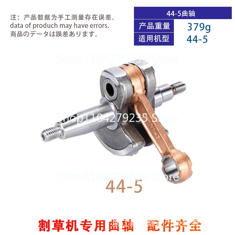 Ground drill 44-5 crankshaft connecting rod assembly 520 lawn mower  44F power water pump  quenching type