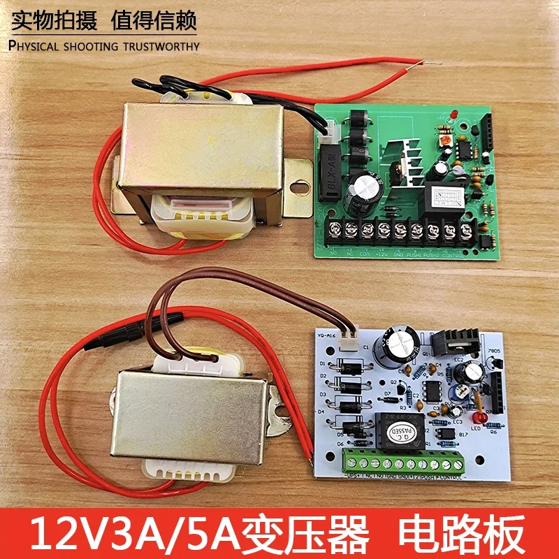 12V3A/5A Монтажная плата 12V3A/5A Силовой трансформатор контроля доступа
