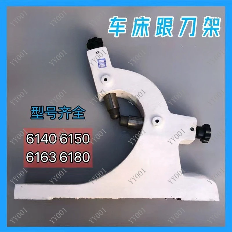 Lathe Tool Rest for 6140 6150 Machine Tool Accessory with Rollers Available
