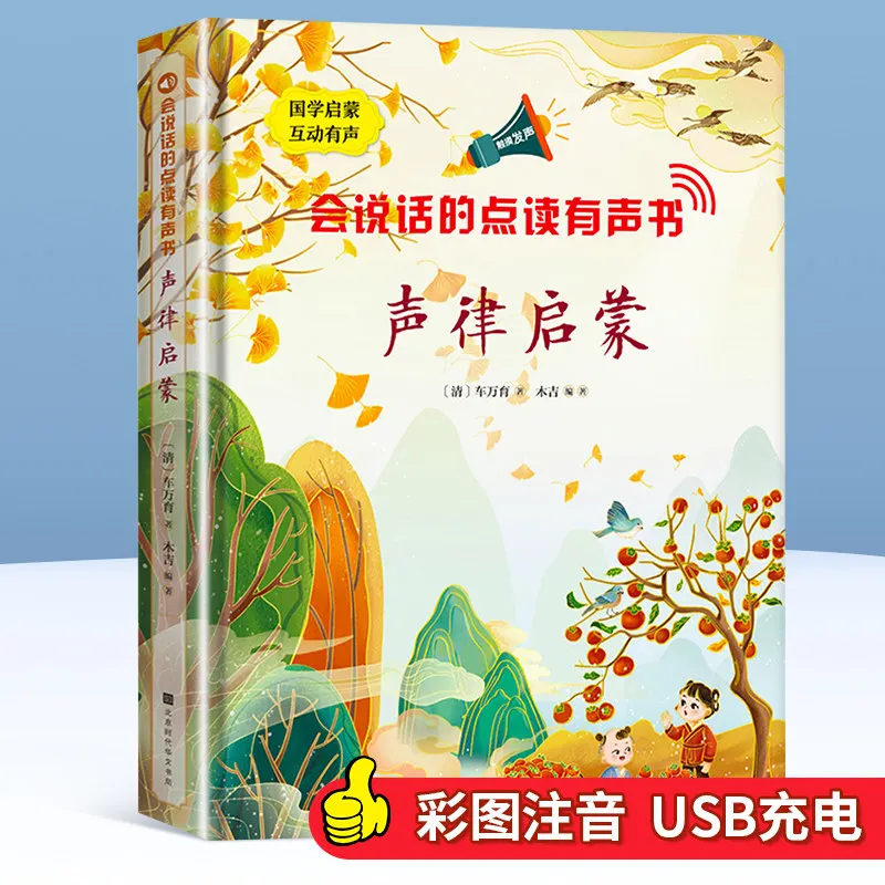 

Аудиокниги по изучению китайского пиньиня, обучение пиньинь, развитие когнитивных способностей у детей раннего возраста, обучение языку и грамотности.