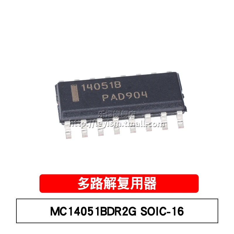 10pcs MC14051BDR2G SOP-16 Brand New and original