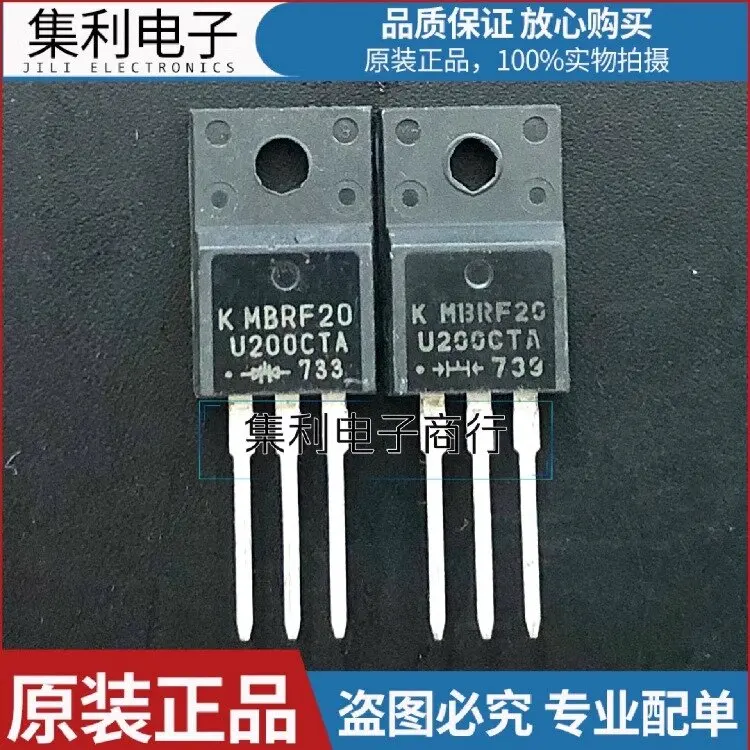 MBRF20U200CTA 新オリジナル TO-220F パッケージショットキー 20A 200V ストレートショット可能