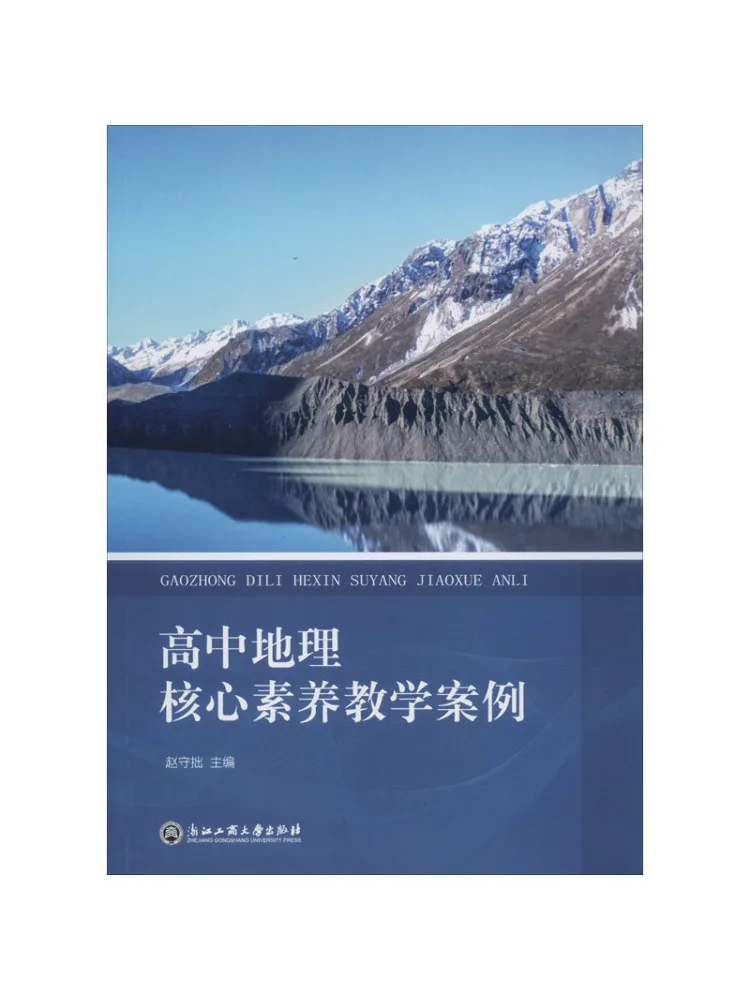 

Book-Winshare High School Geography Core Competency Teaching Case