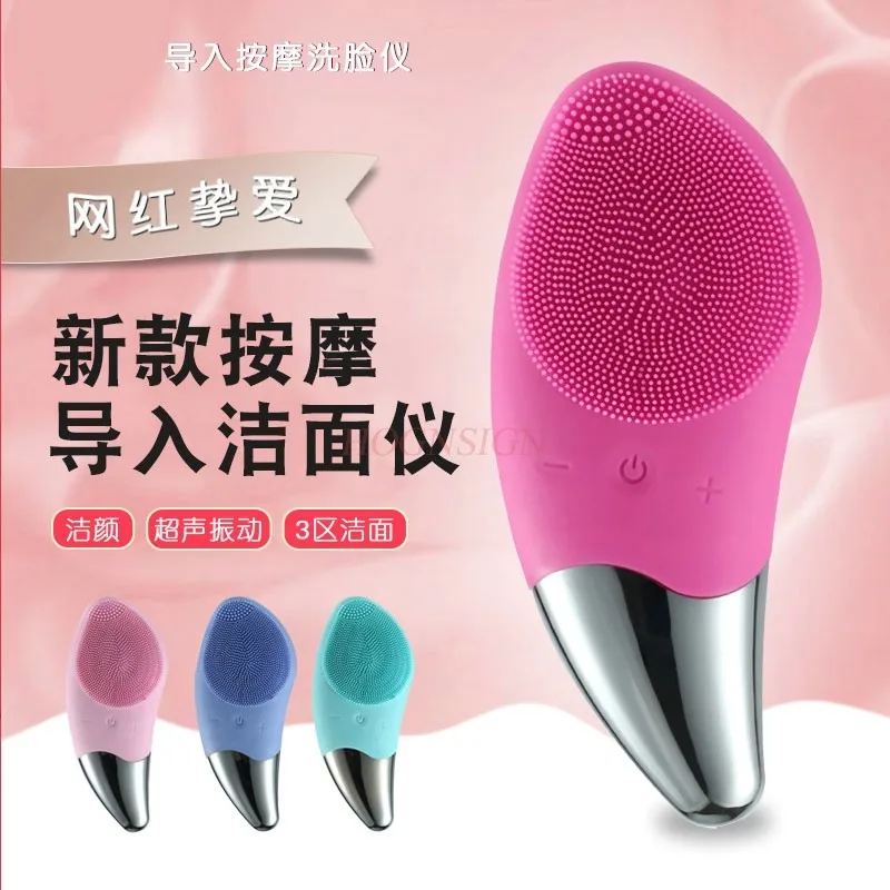 Facial washing instrument silicone electric facial ultrasonic massage charging vibration pore cleaning