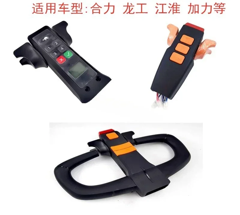 Heli forklift handle assembly accelerator speed control switch Longgong JAC Jialida CBD15/20 operation box