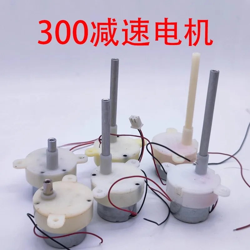 300 speed reduction motor DC 5V robot/rotating crafts/electric advertising light box low-speed small motor
